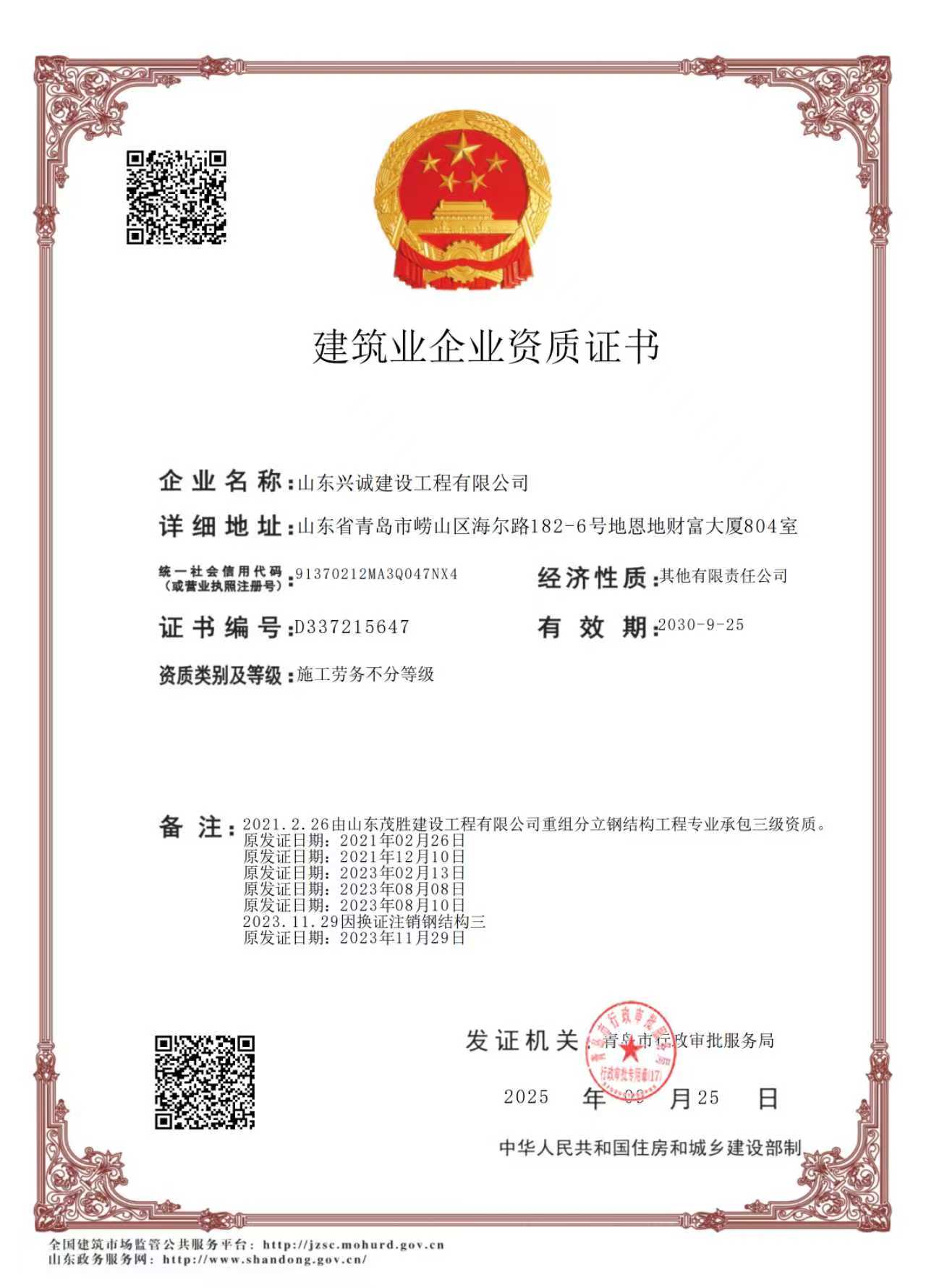 微信圖片_20251104075149_5_66.jpg