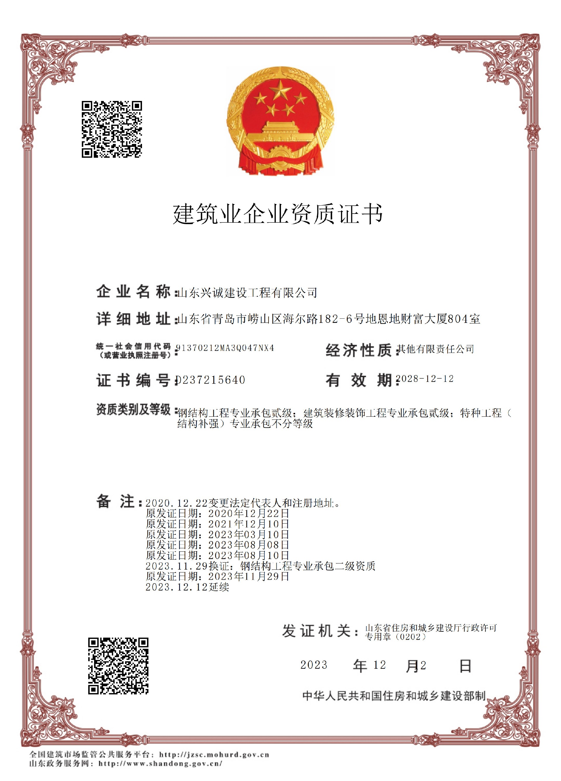 微信圖片_20251106110803_25_149.jpg